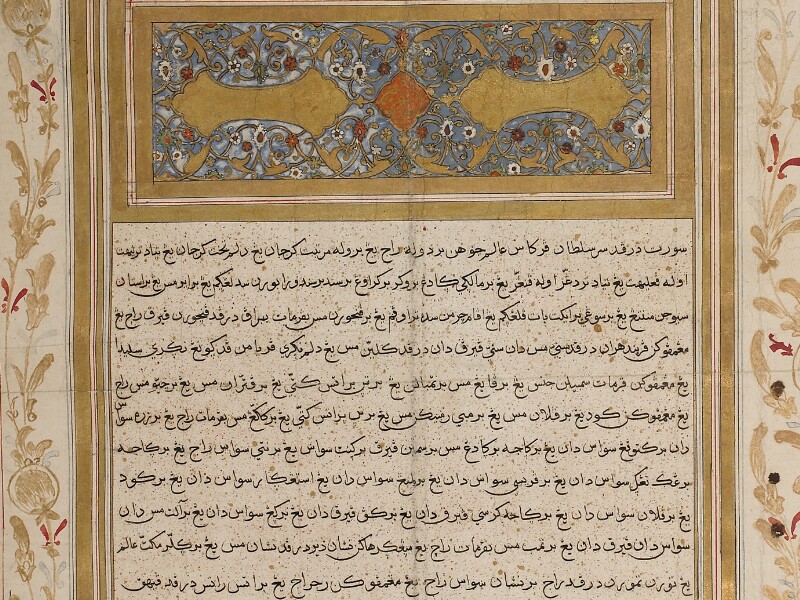 Malay Manuscripts